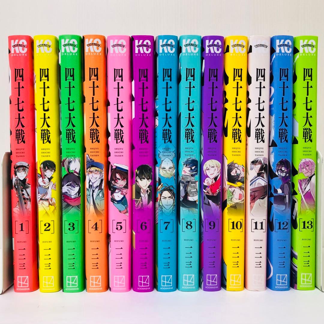 四十七大戦　13巻セット　全巻送料無料　匿名配送　47大戦　都道府県 擬人化