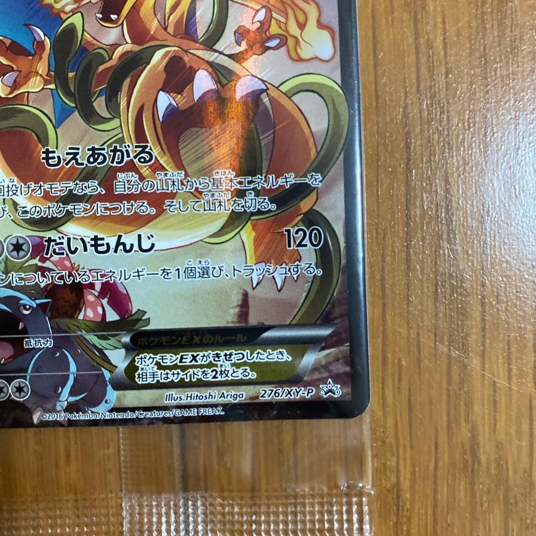 超希少】ポケモンカードゲームアートコレクション【初版特典リザードン