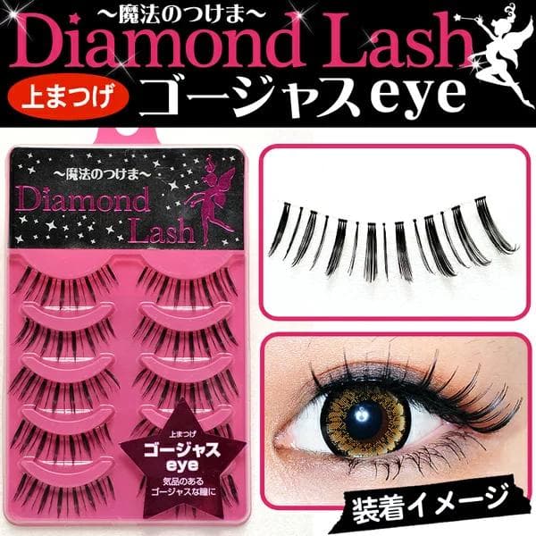 未使用 ダイヤモンドラッシュ ゴージャスアイ つけまつげ 5P アイ