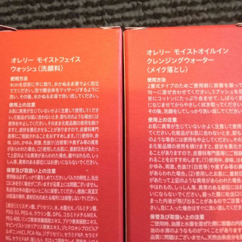 Aurelie オレリー クレンジング+洗顔料×2 新品未開封 MEGUMI - メルカリ