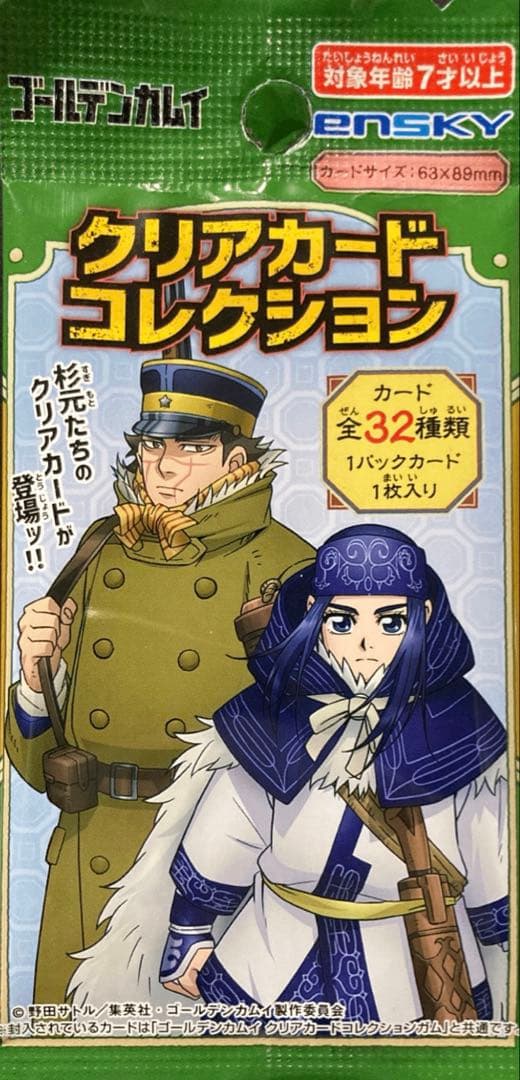 ゴールデンカムイ クリアカードコレクション 8枚セット - メルカリ