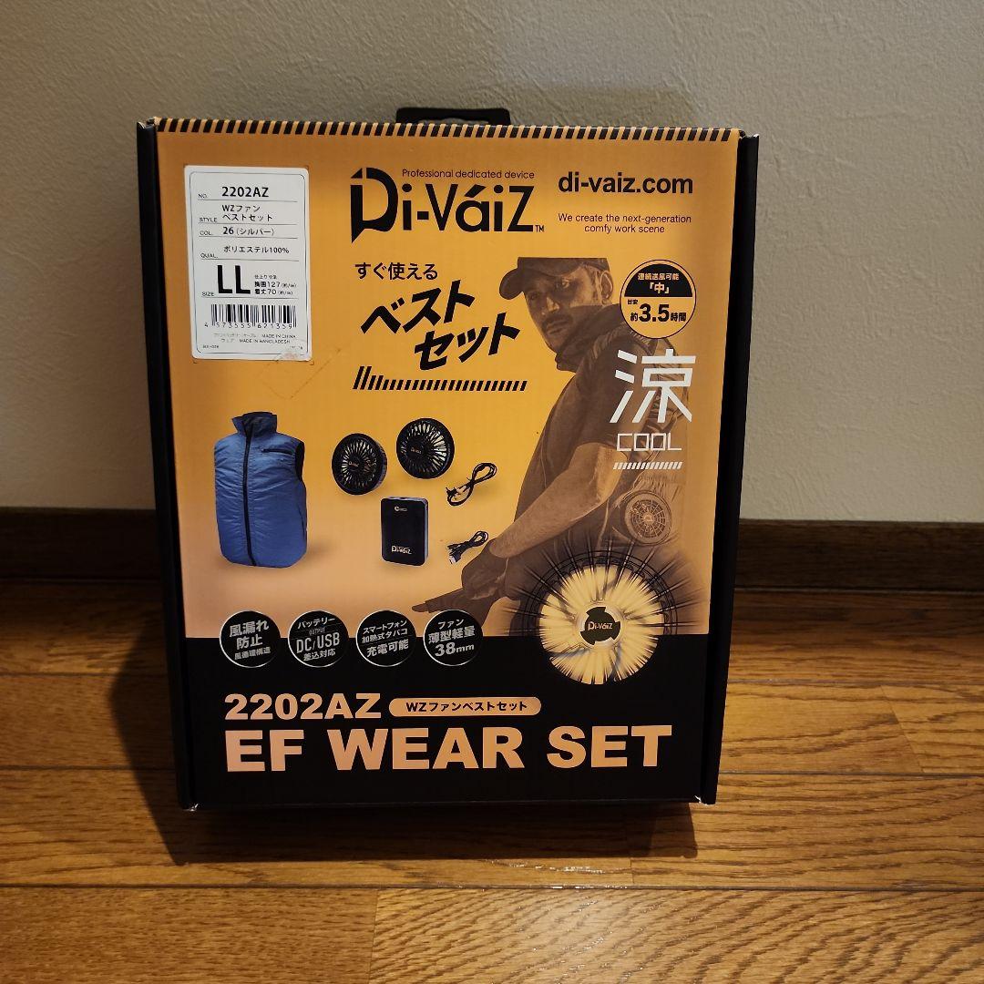 【未使用品】Di-VaiZ 2202AZ EF WEAR SET LL
