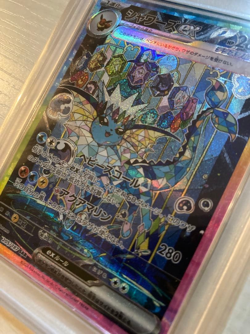 PSA10シャワーズex SAR SV8a テラスタルフェス 205/187 - メルカリ