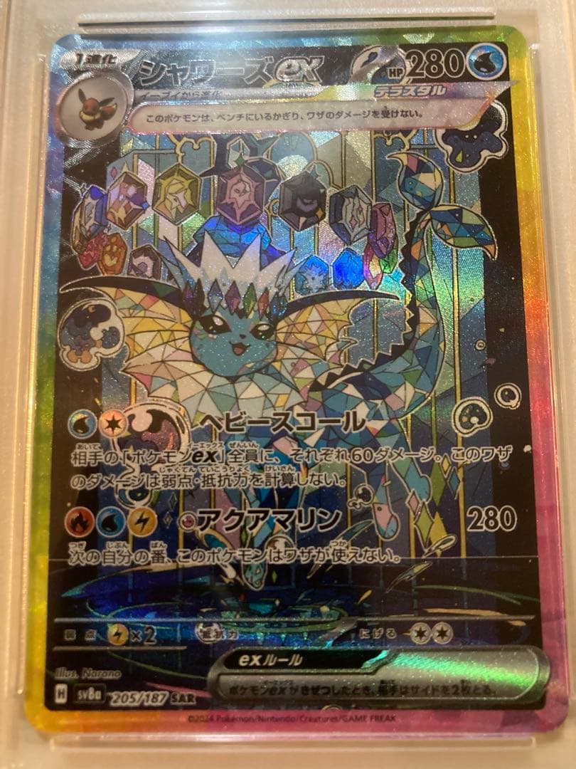 PSA10シャワーズex SAR SV8a テラスタルフェス 205/187 - メルカリ