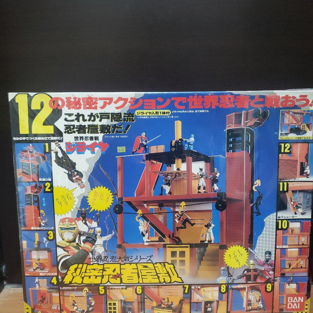 【シュリンク付】世界忍者戦ジライヤ　世界忍者対戦シリーズ　秘密忍者屋敷 世界忍者戦ジライヤ/秘密忍者屋敷(1/4) | ロボNINブログ