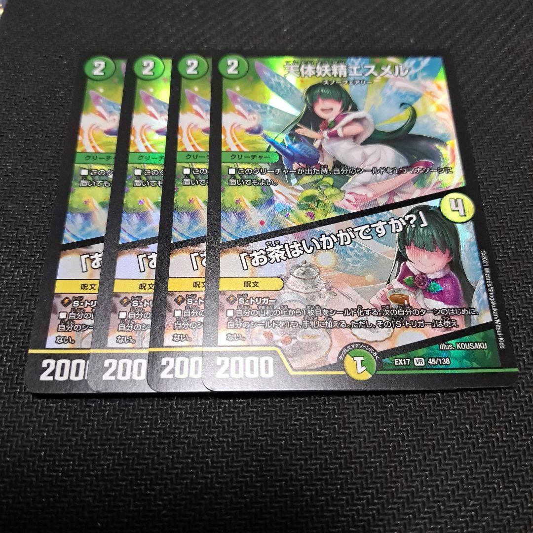 天体妖精エスメル - メルカリ