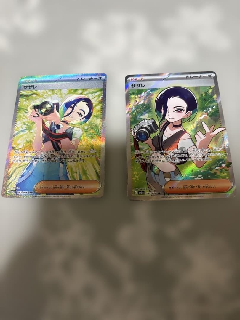 サザレ SAR SV5a 092/066 サザレ SR