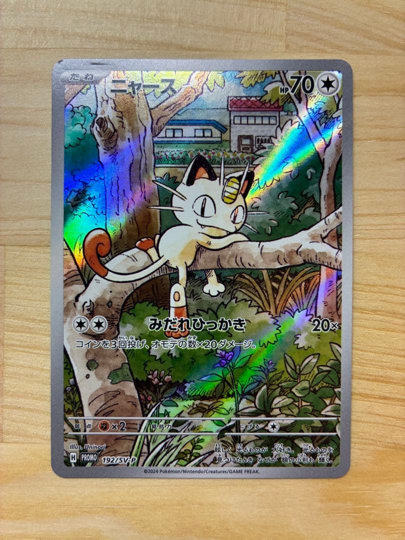 ニャース AR 192/SV-P プロモカード - メルカリ