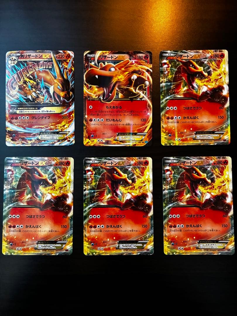 リザードンEXカードセット