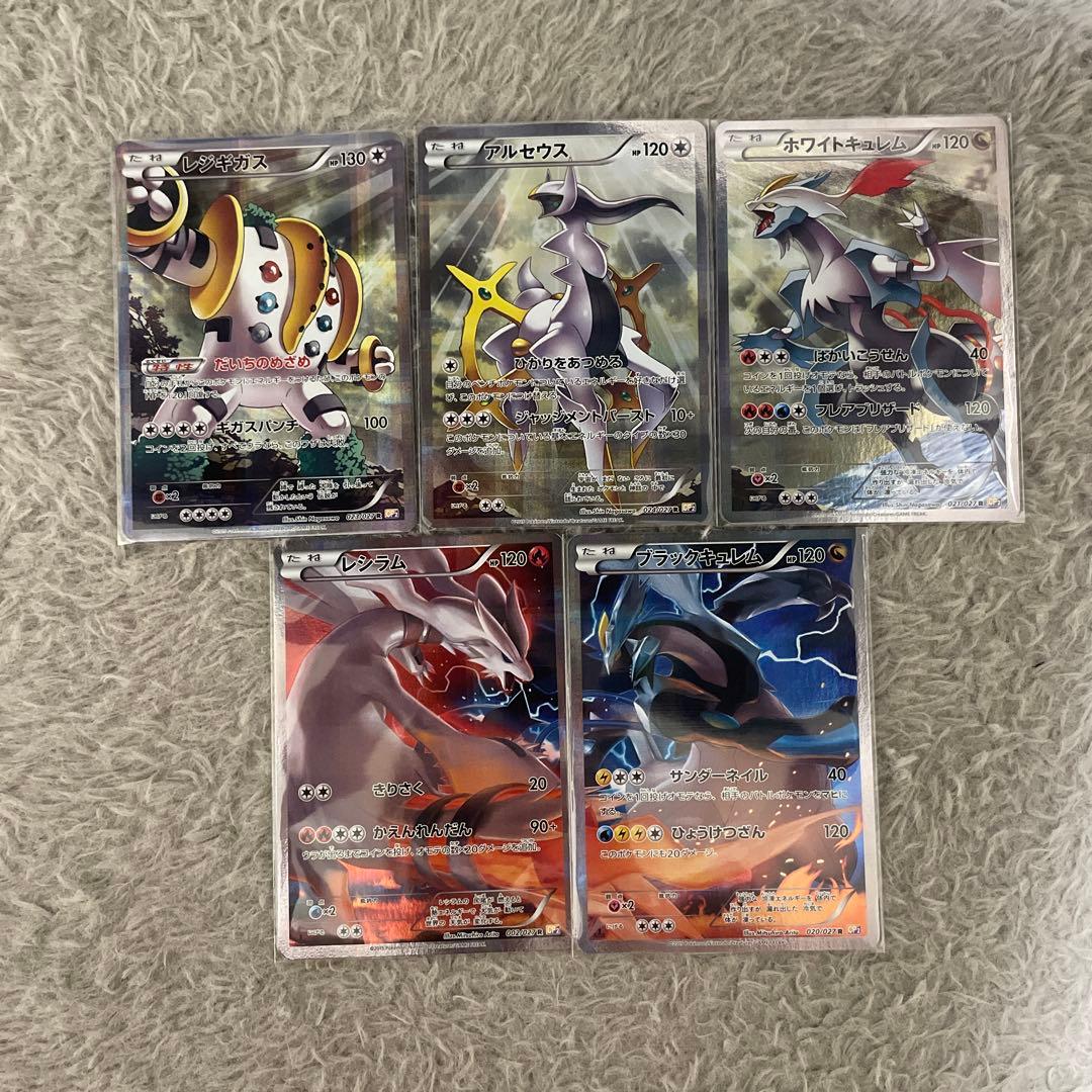 フルアートコンプリートセット 伝説キラコレクション ポケモンカード