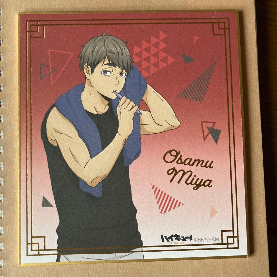 ハイキュー!! 稲荷崎高校 宮治 色紙 - メルカリ