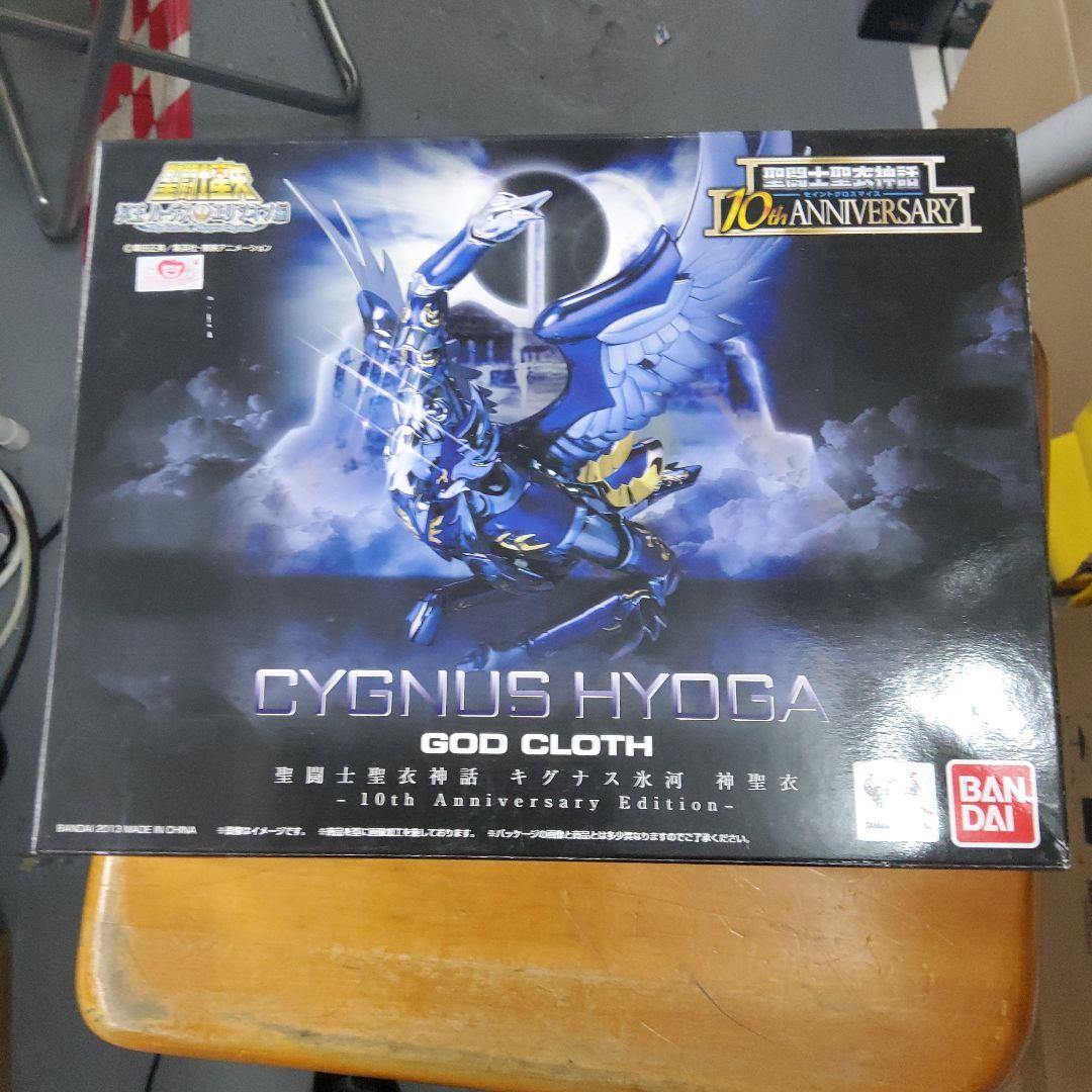 CYGNUS HYDOGA GOD CLOTH 10周年記念版