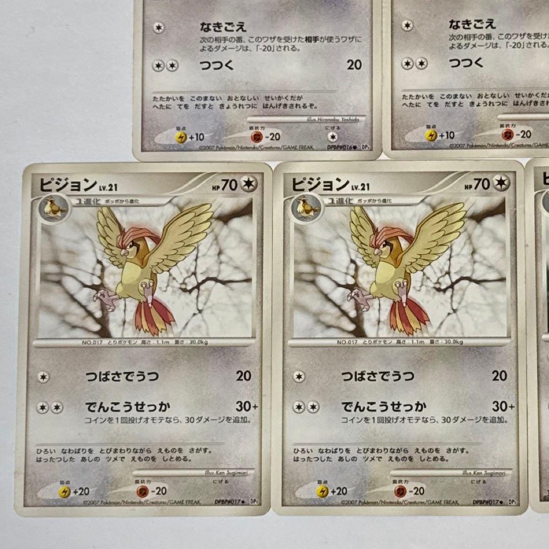 ポケモンカード ポッポ ピジョン ピジョット 進化ライン - メルカリ