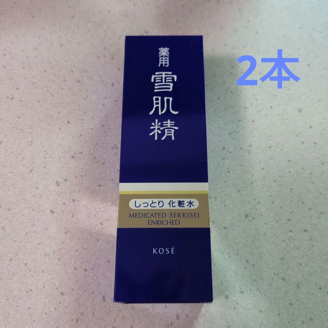 雪肌精 エンリッチ しっとり 化粧水 200ml 2本