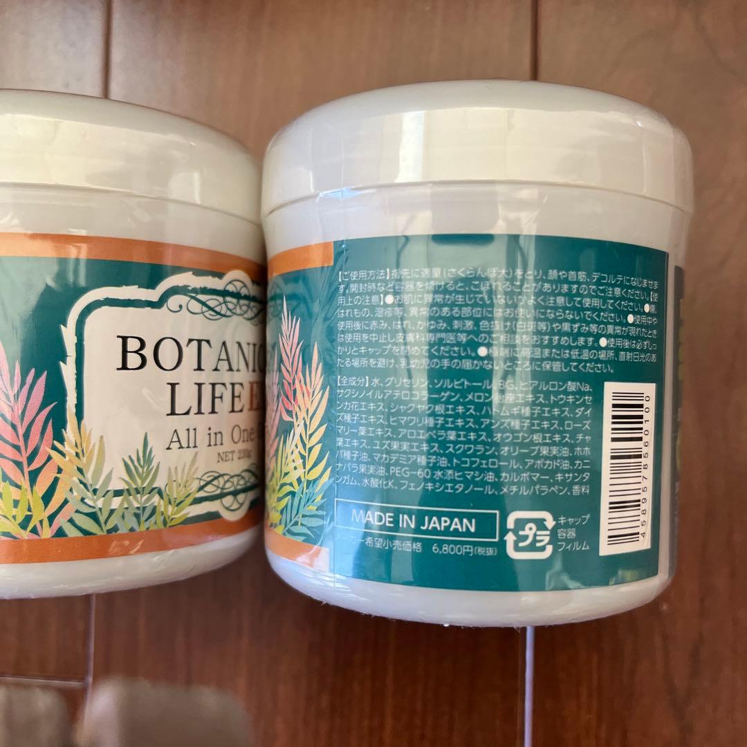 BOTANICAL LIFE EXオールインワンジェル - メルカリ