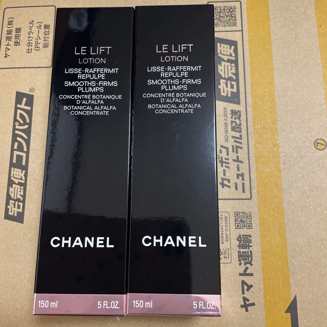 シャネルルリフトローション150ml未開封×2