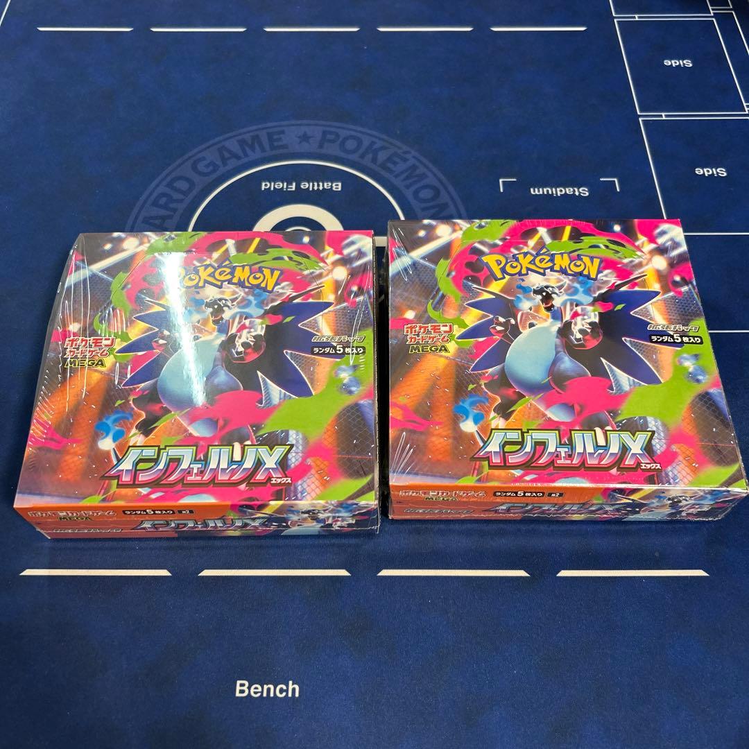 ポケモンカード インフェルノX シュリンク付き　2個セット