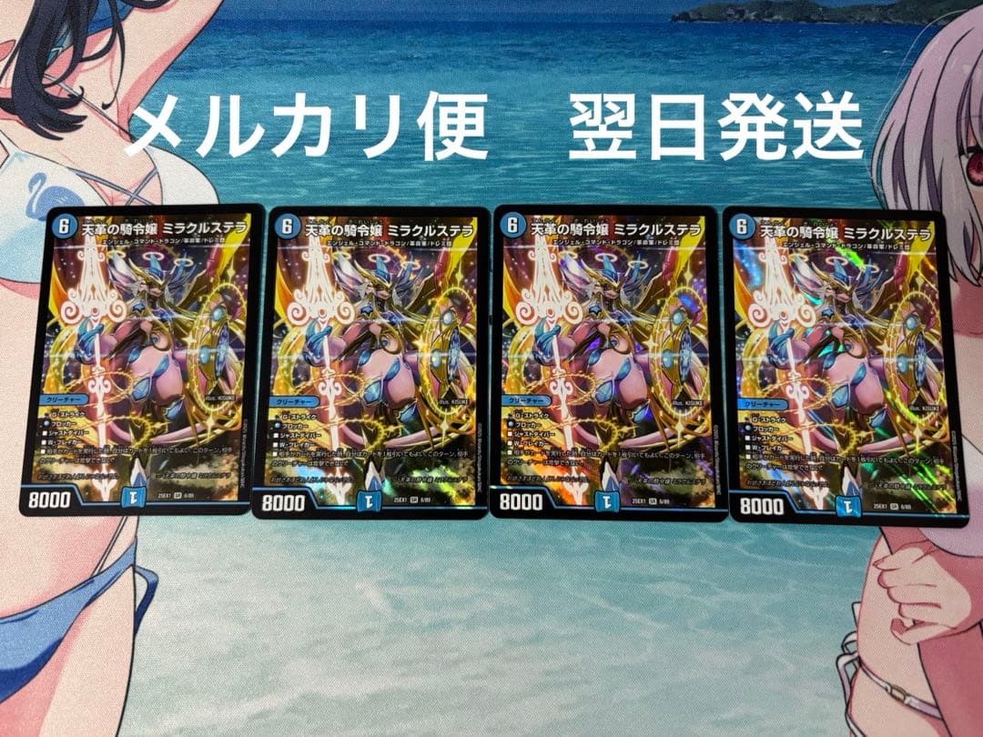 Y*a様 ミラクルステラ