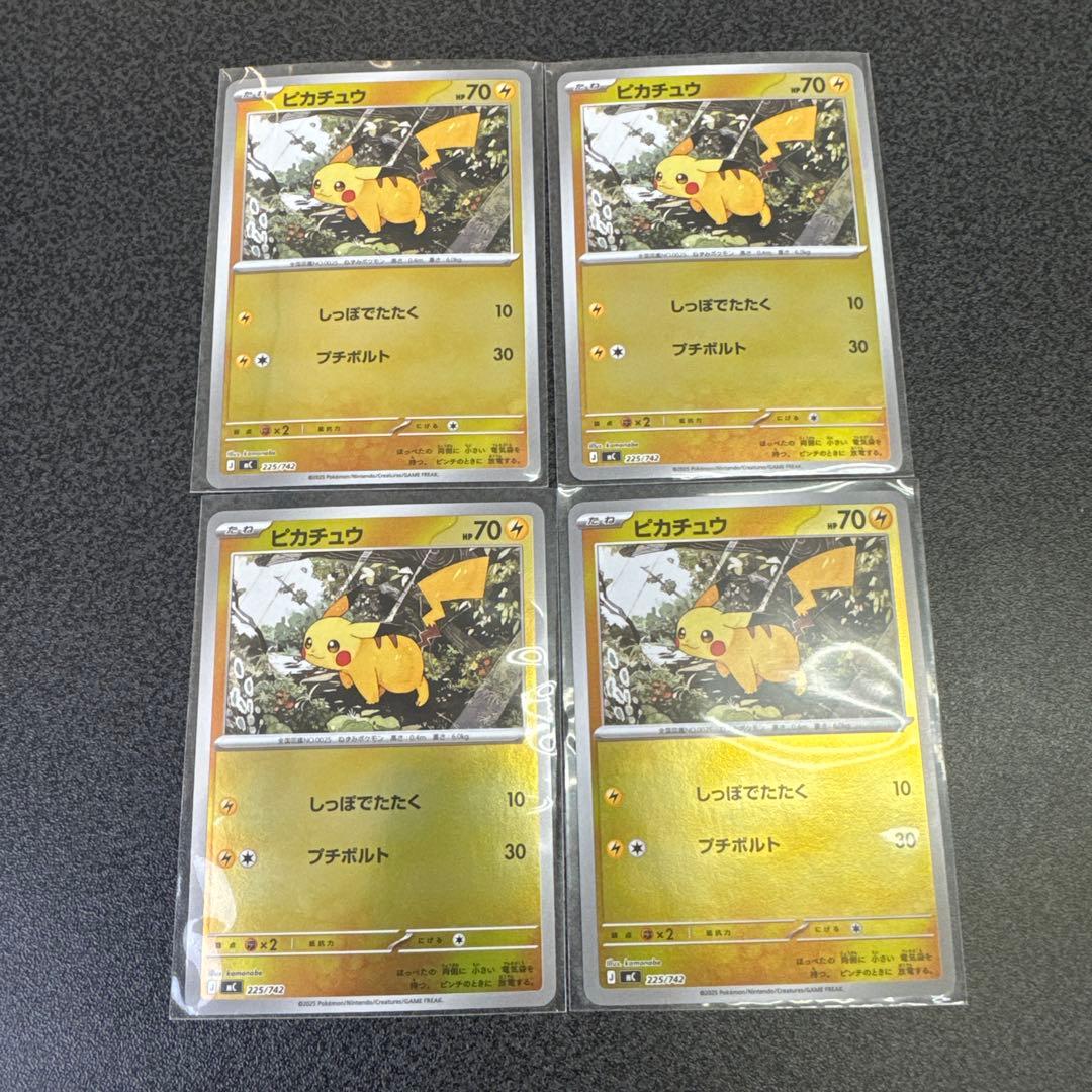 ポケモンカード ピカチュウ ミラー 4枚 スタートデッキ100 025 まとめ