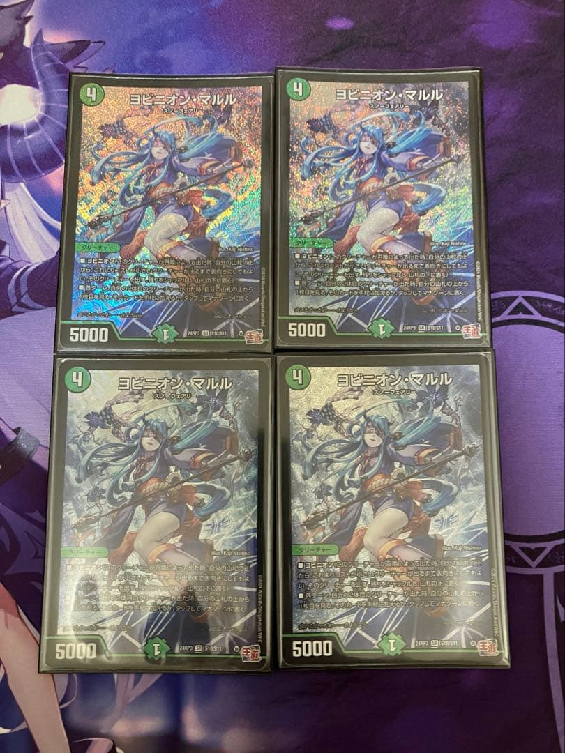 デュエルマスターズ　ヨビニオン・マルル　4枚