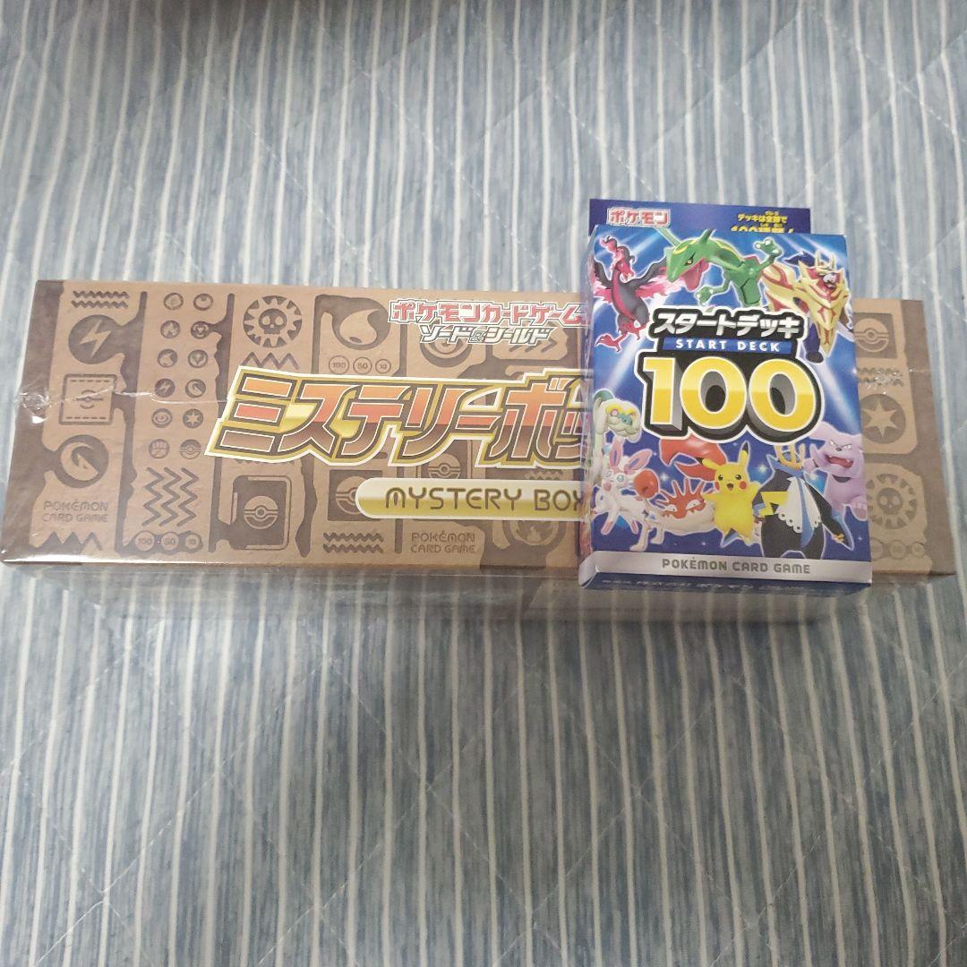ポケモンカードゲームミステリーボックス