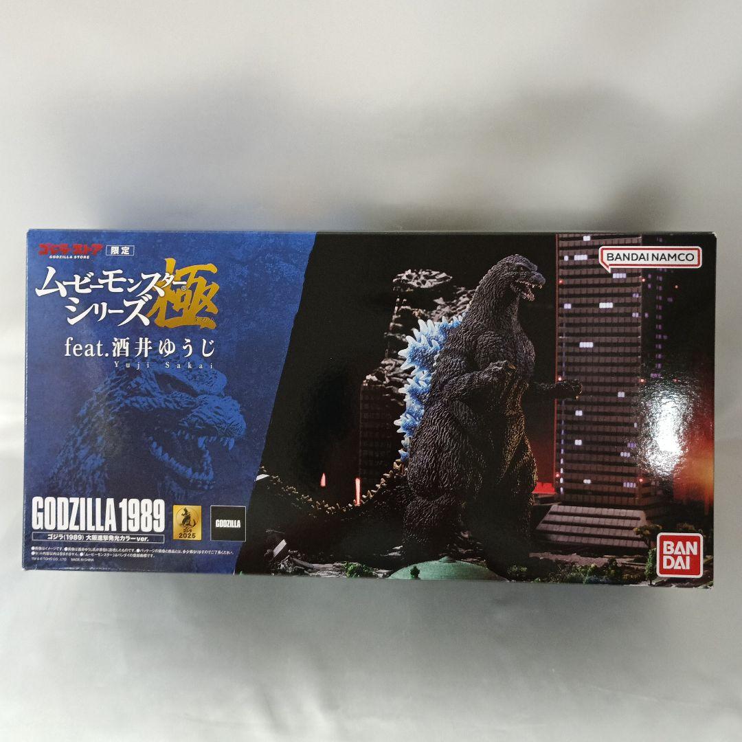 ゴジラ(1989) 大阪進撃発光カラーver ムービーモンスターシリーズ極