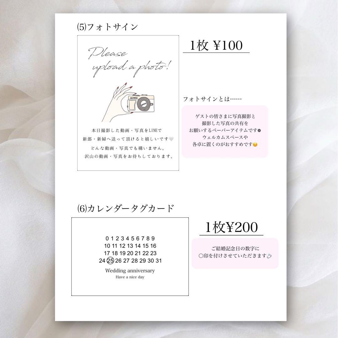 修理済 winter＊ウェルカムスペース まとめ売り セット ウェディング