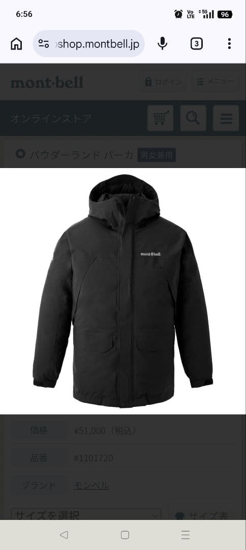 mont-bell パウダーランドパーカー ブラック sサイズ ほぼ新品 - メルカリ