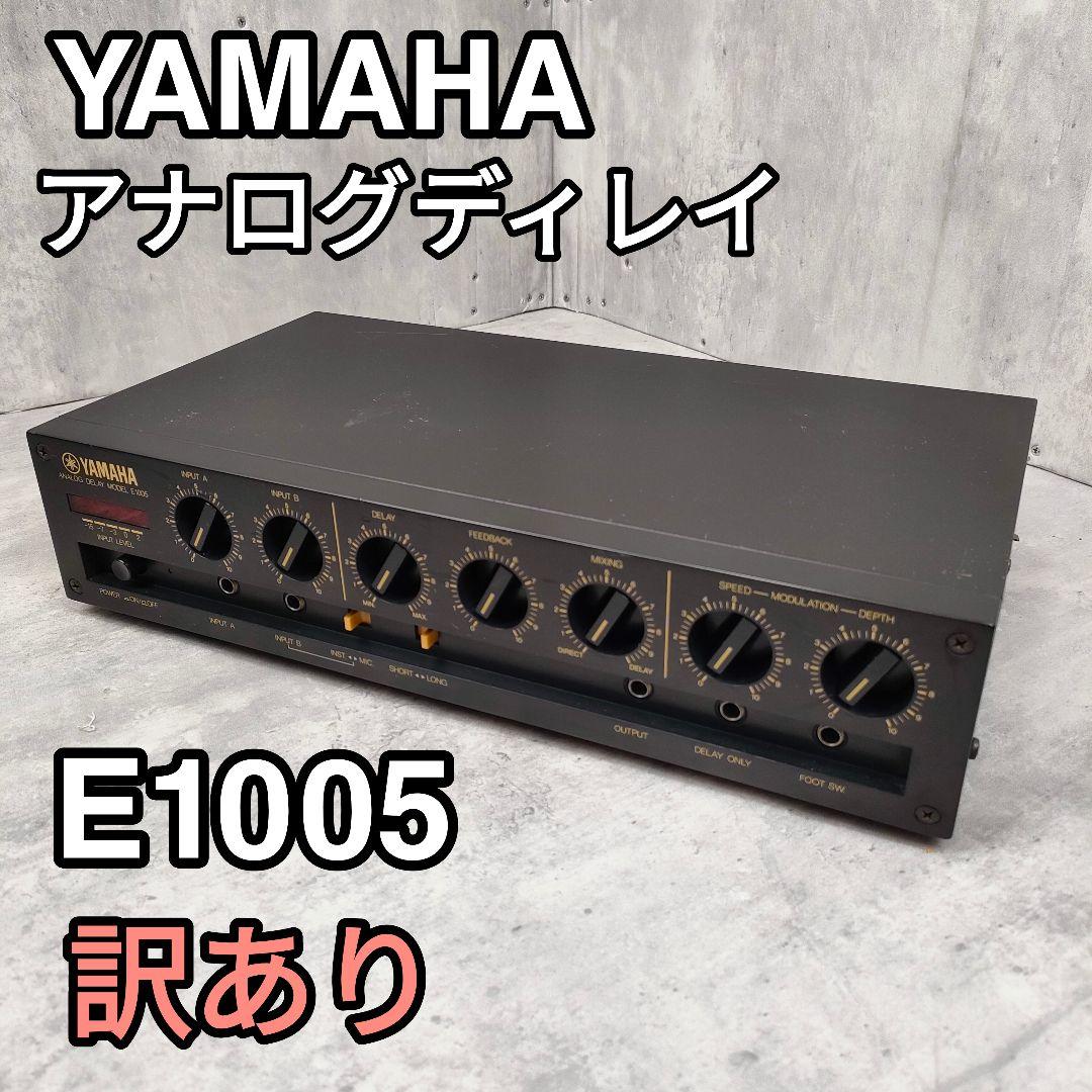 【訳あり】 YAMAHA E1005 アナログディレイ ジャンク品