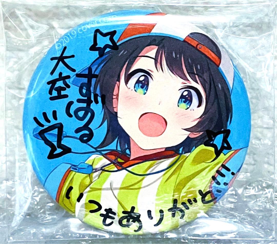 ホロライブ pストア 缶バッジ 大空スバル 直筆サイン入り 大空スバル 誕生日記念 2021 フルセット 直筆サイン入り 限定｜Yahoo