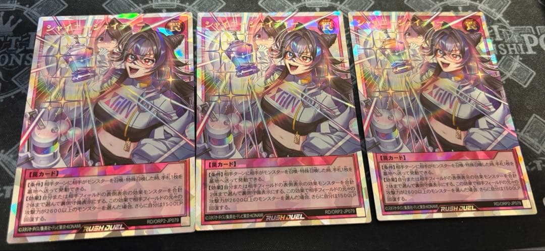 シャイニーシェイディー　オーバーラッシュレア　ORR 3枚セット