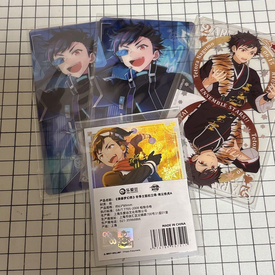 あんスタ 南雲鉄虎 - メルカリ