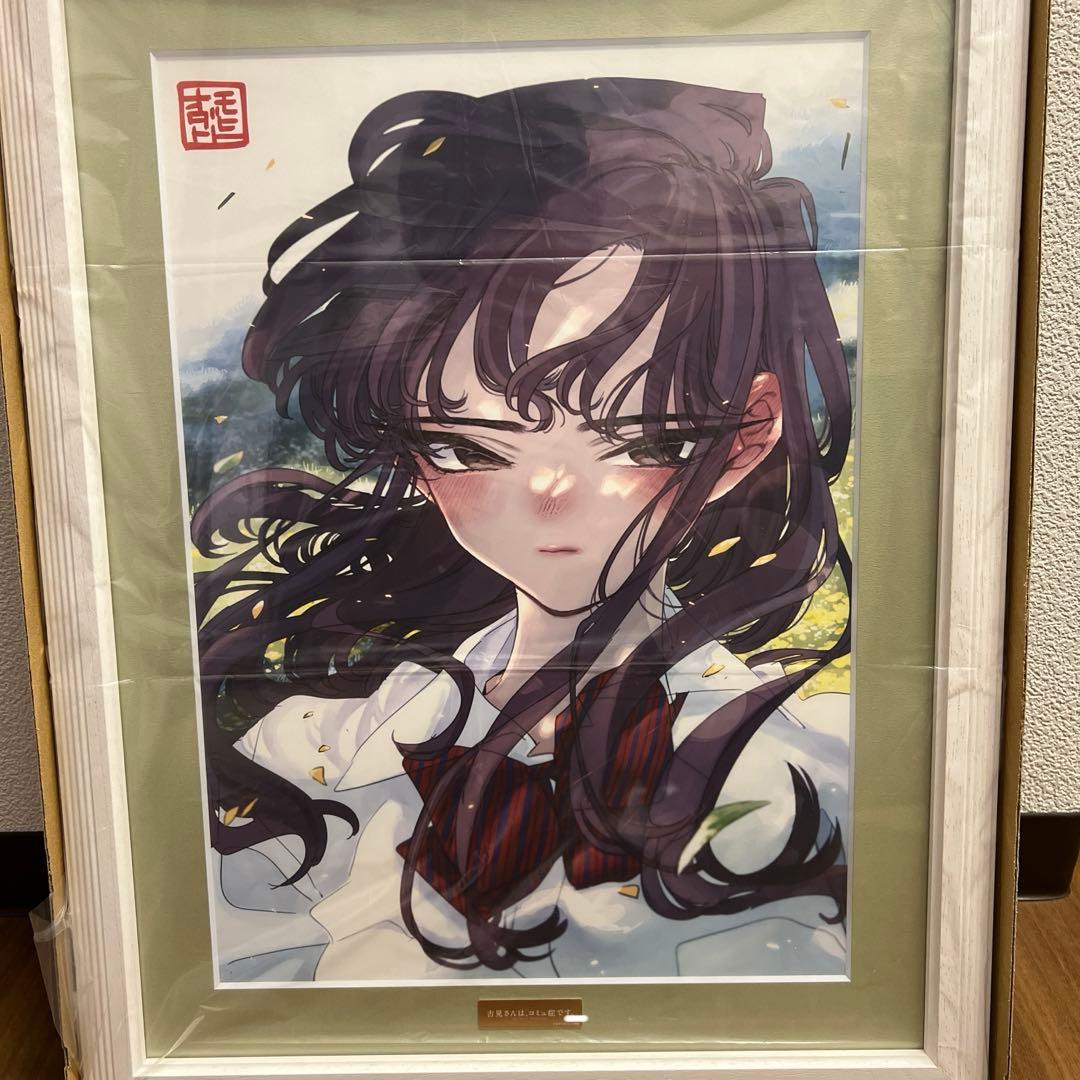 『古見さんは、コミュ症です。』 複製原画 A3 シリアルNo. 5以内 1桁