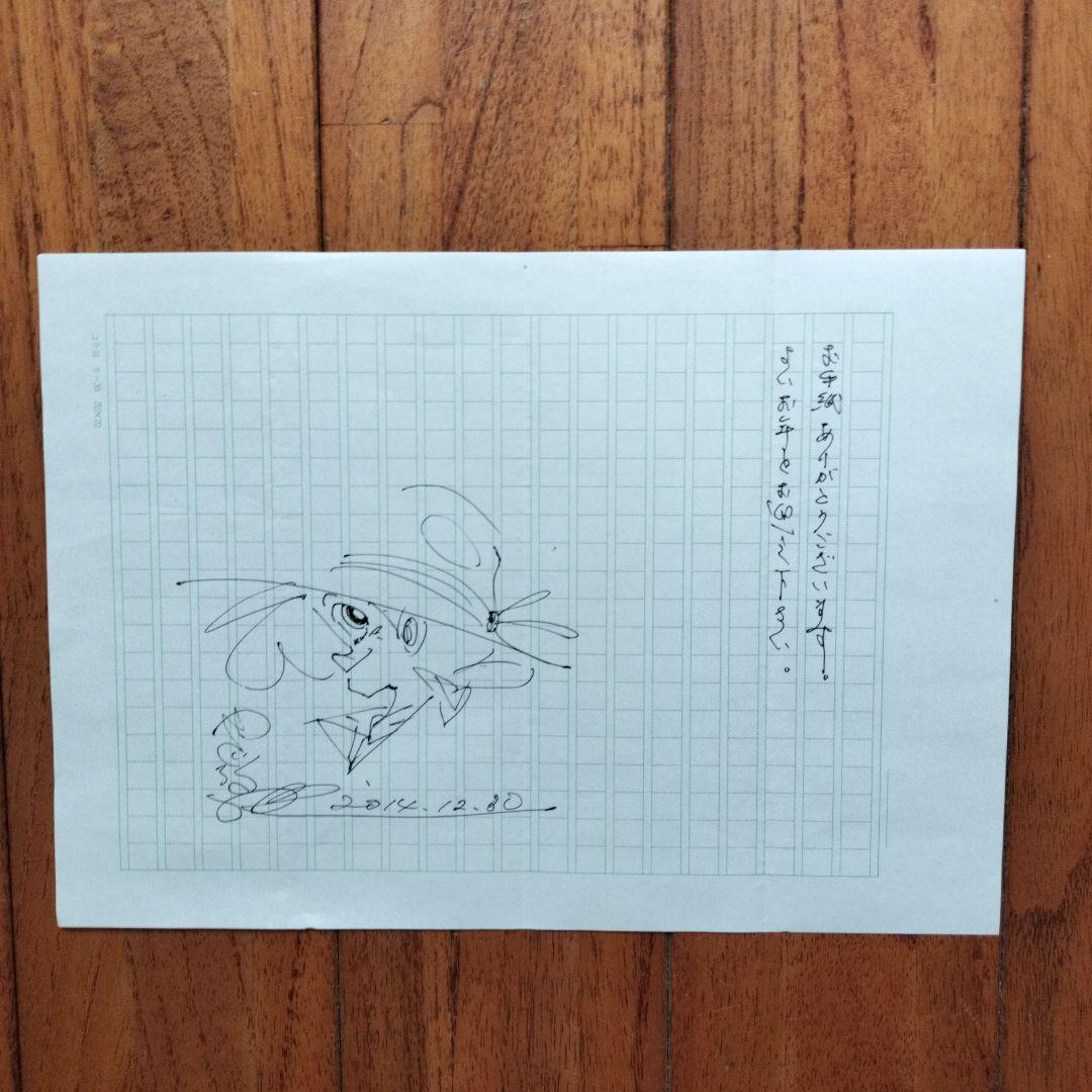「貴重なお品」矢口高雄　原稿用紙にイラスト・日付　お礼と年賀の挨拶 矢口高雄先生の年賀状とサイン - YouTube