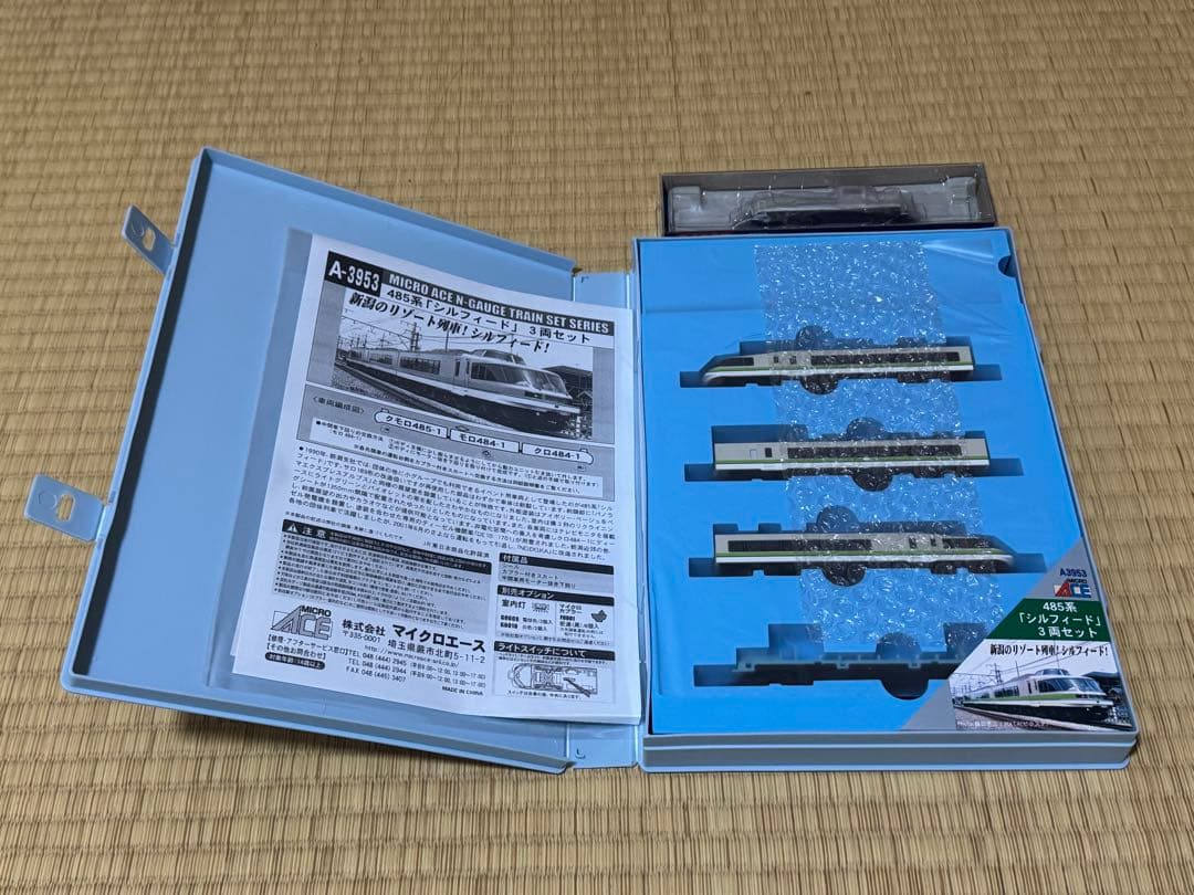 マイクロエース Nゲージ 485系「シルフィード」3両セット+DE10-1701