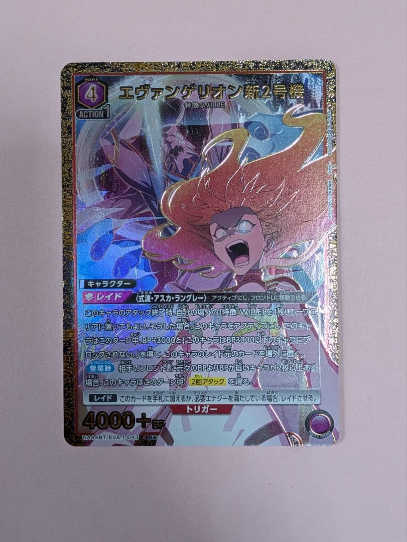 ユニアリ エヴァンゲリオン新2号機 改8号機 SRパラレル☆ セット