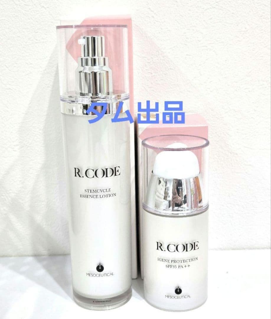 アールコード エッセンスローション&アイジーンプロテクションクリーム