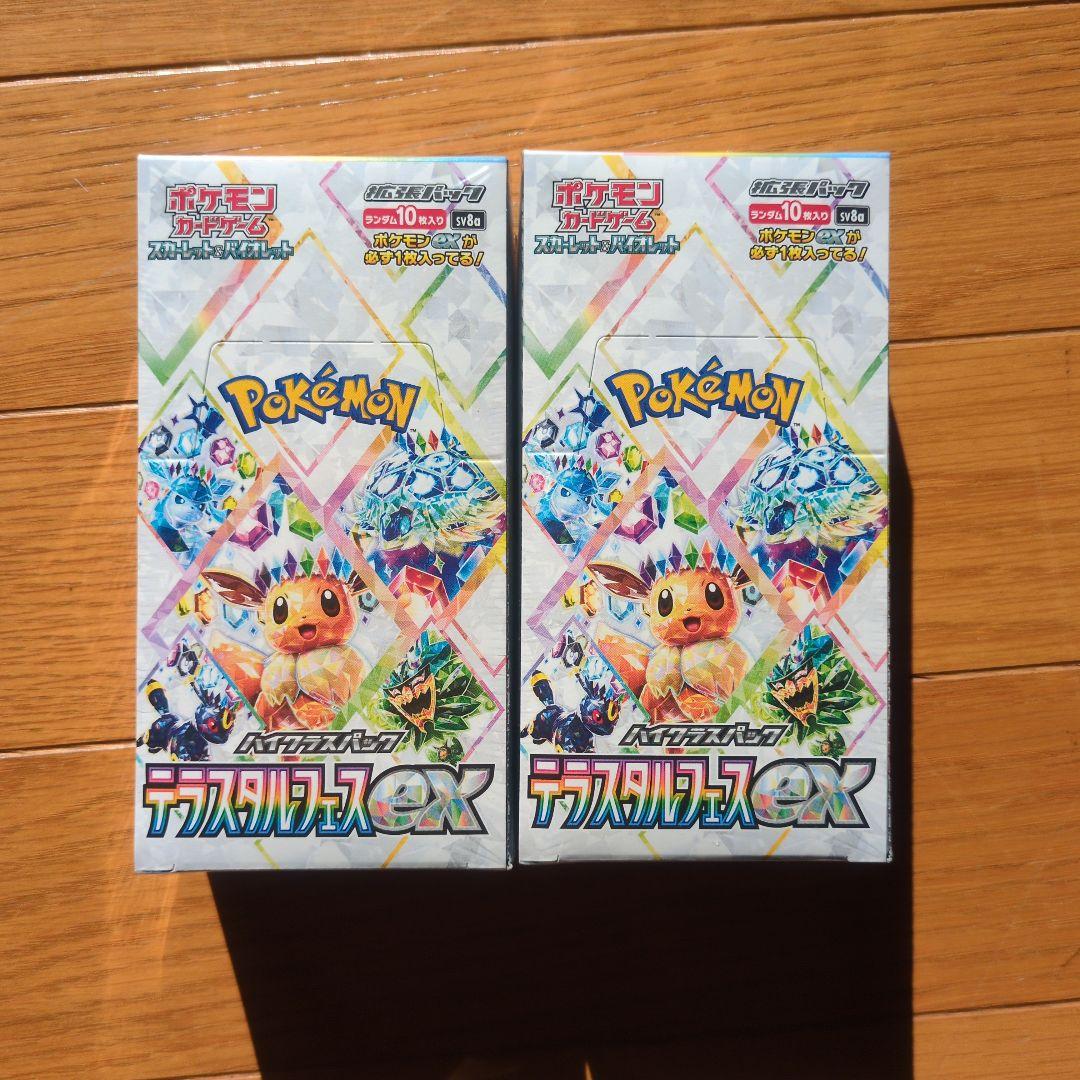 テラスタルフェスex　シュリンク付き 新品未開封 ポケモンカードゲーム テラスタルフェスex BOX ハイクラスパック 新品