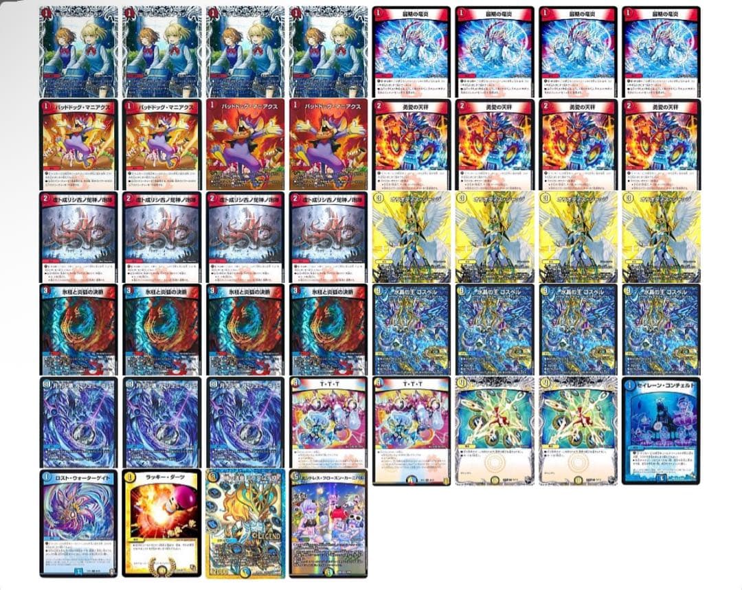 ラッカゴスペル　調整パーツ付