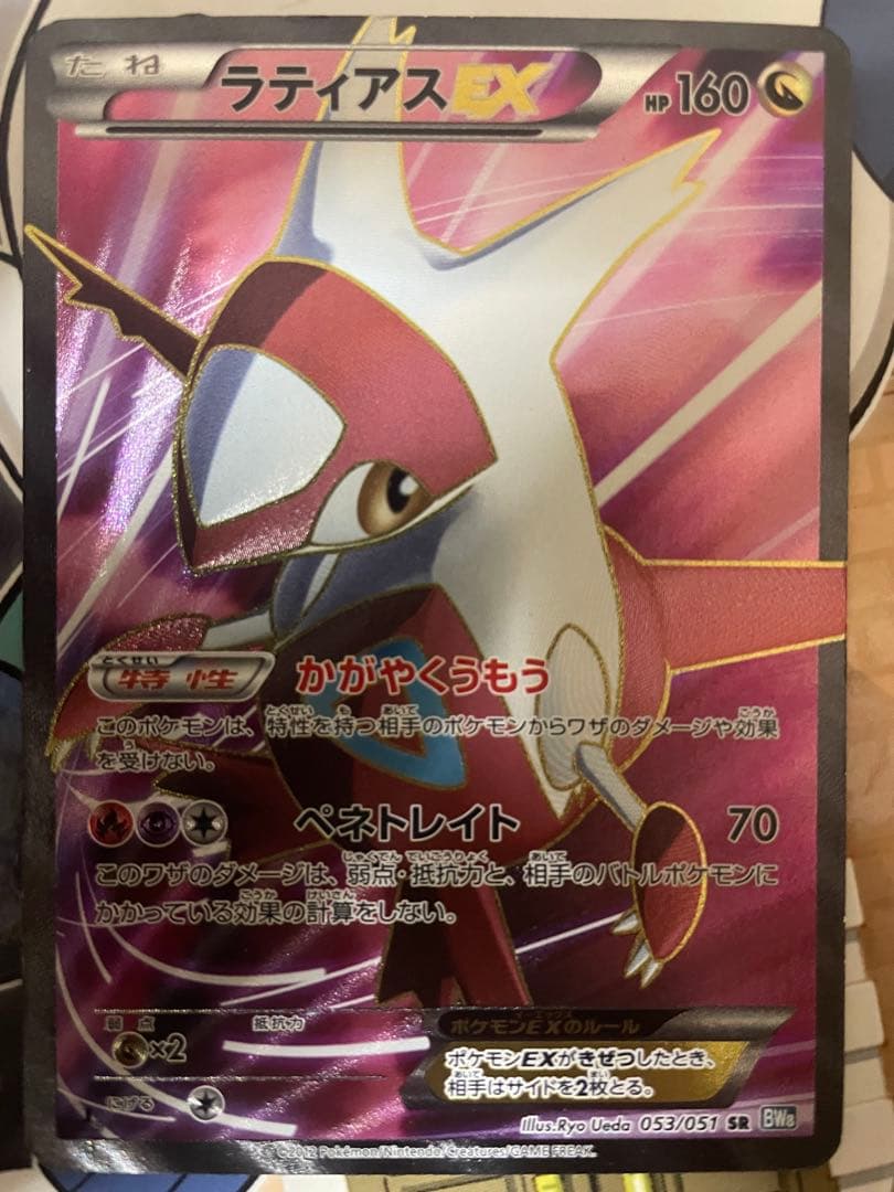 ラティアスEX SR BW8 ライデンナックル 053/051