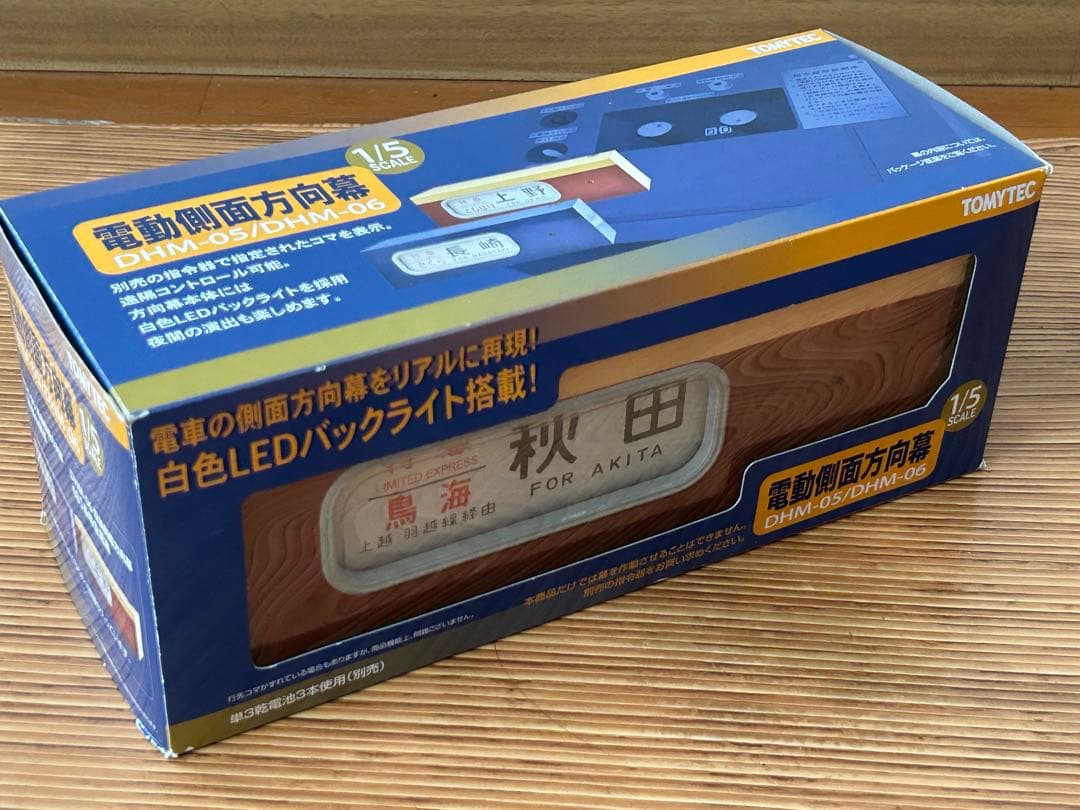 トミーテック　電動側面方向幕　485系　L特急　DHM-05