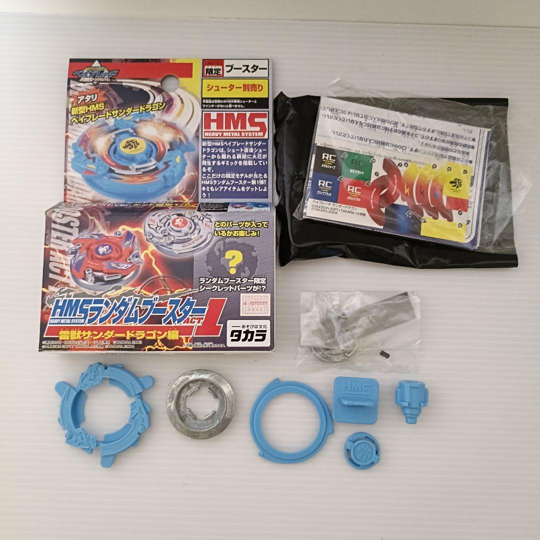 【新品未組立品】ベイブレード　サンダードラゴン　パーフェクトVer. BEYBLADE X CX-14 スターター ナイトフォートレスGV8-70UN｜スターター