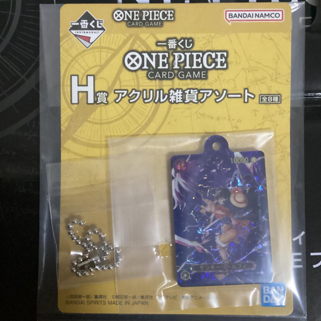 一番くじ ワンピース ルフィ プロモカード A賞 フィギュア H賞
