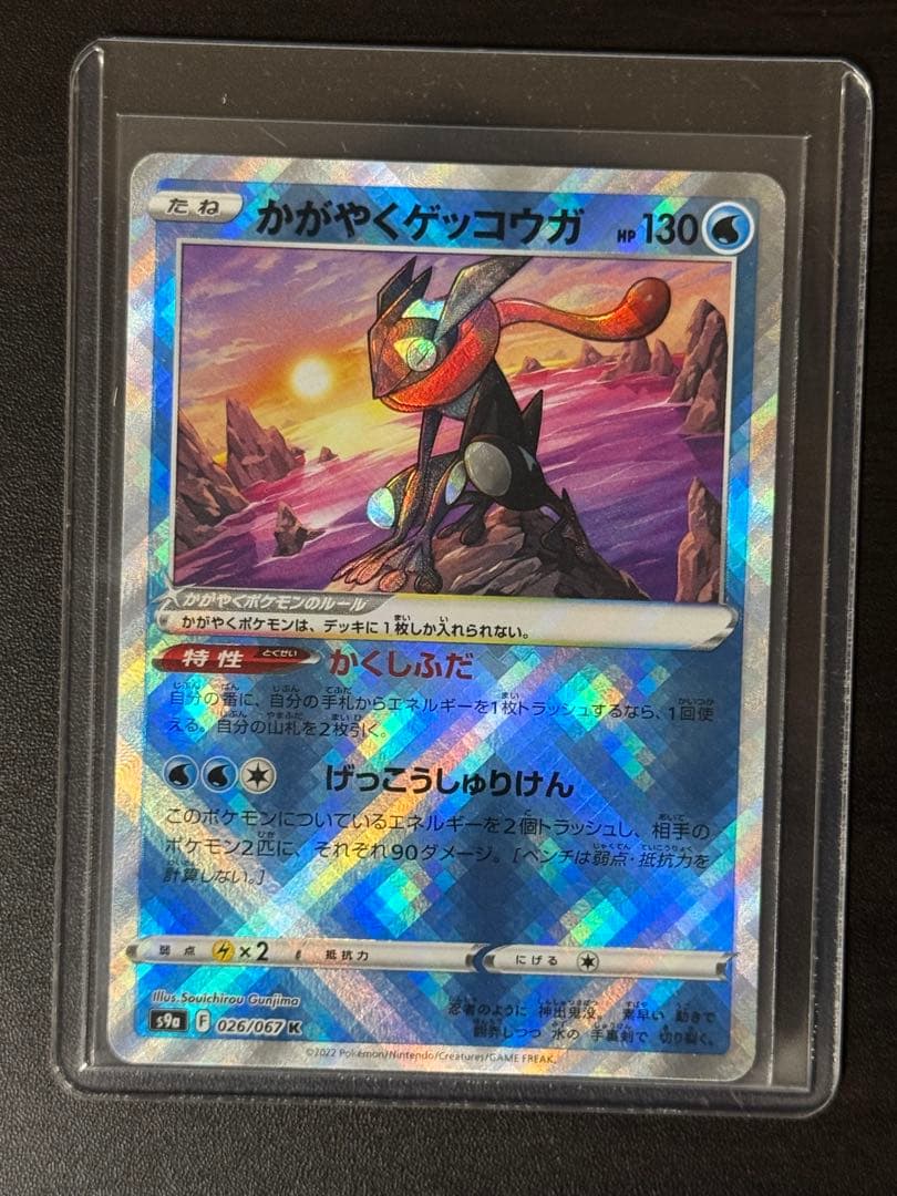 た*ん様 ポケモンカードゲーム ポケカ かがやく リザードン まとめ売り