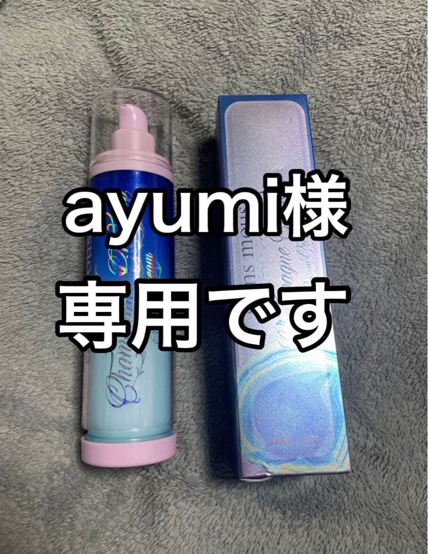 ayumi シャンパーニュ カーボン セインムー