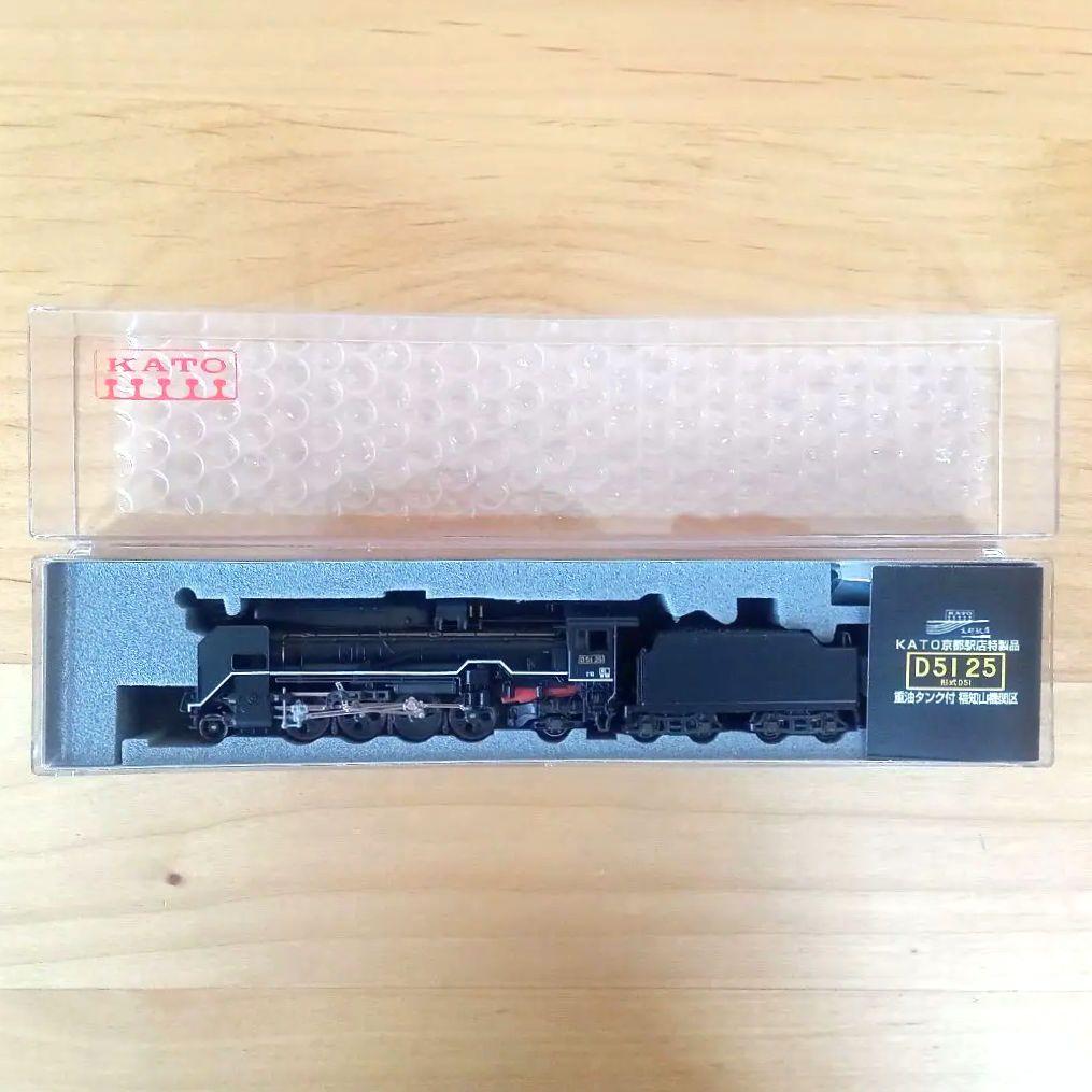 KATO 京都駅店特製品 D51形25号機 重油タンク付 福知山機関区 - メルカリ