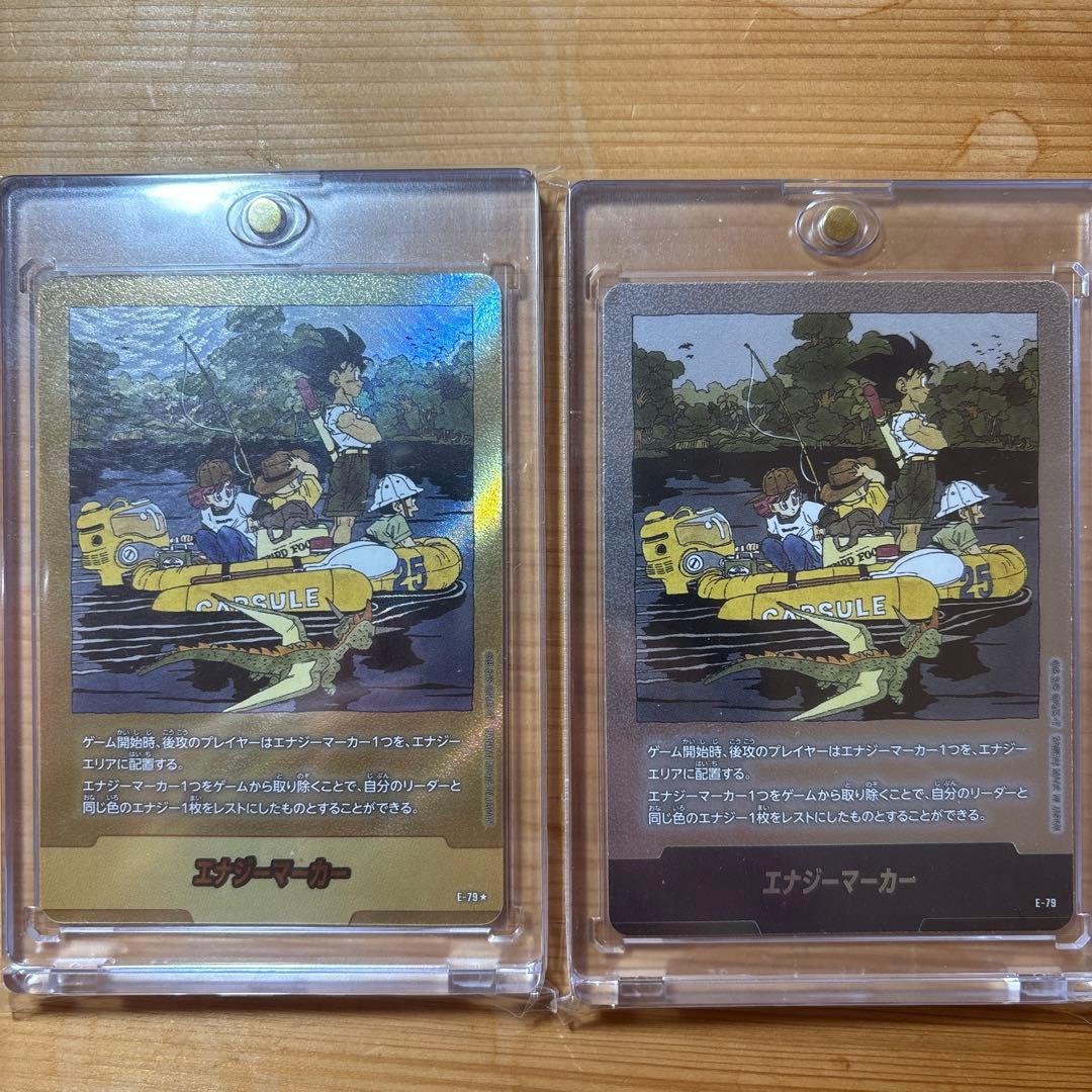 金エナジーマーカー25巻・銀エナジーマーカー25巻