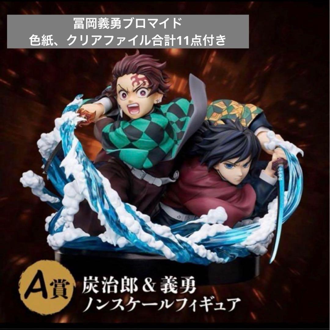 鬼滅の刃 アニプレックスオンラインくじ A賞