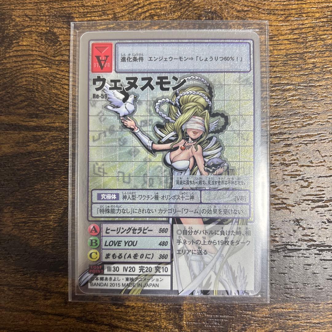 最終値下げ　旧デジモンカード ウェヌスモン Re-59 オリンポス十二神