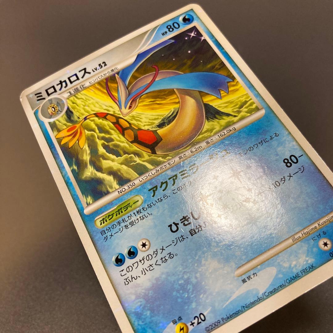 ポケカ DPt ミロカロス Lv.52 HOLO #034 -1ed 色違い - メルカリ